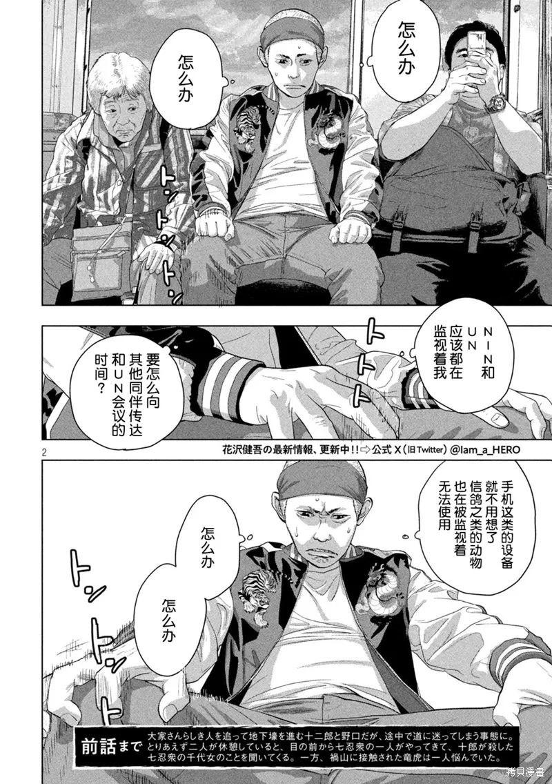 第119话 第2页