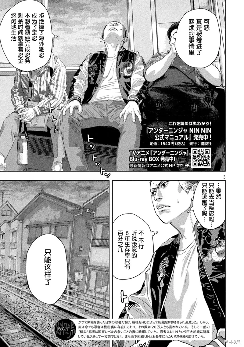 第119话 第3页