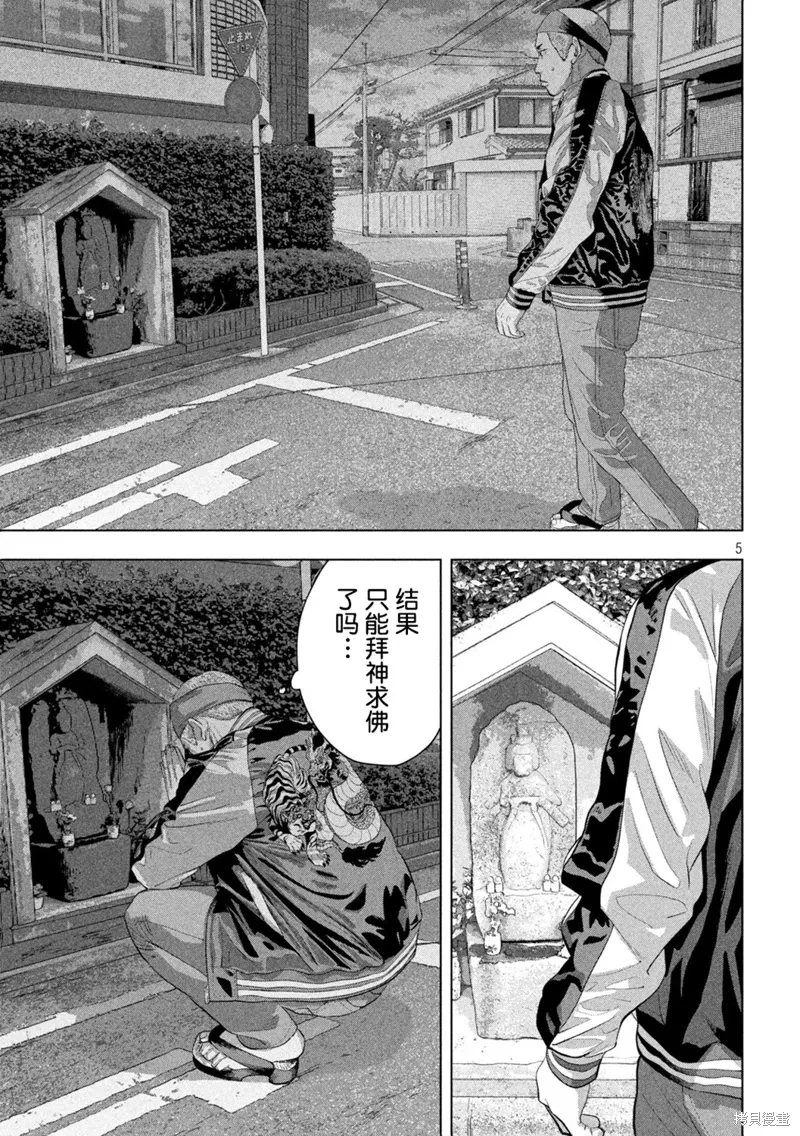 第119话 第5页