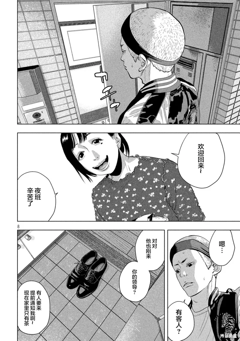 第119话 第7页