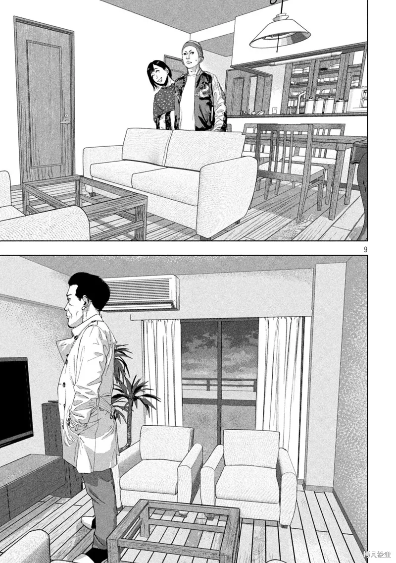 第119话 第8页