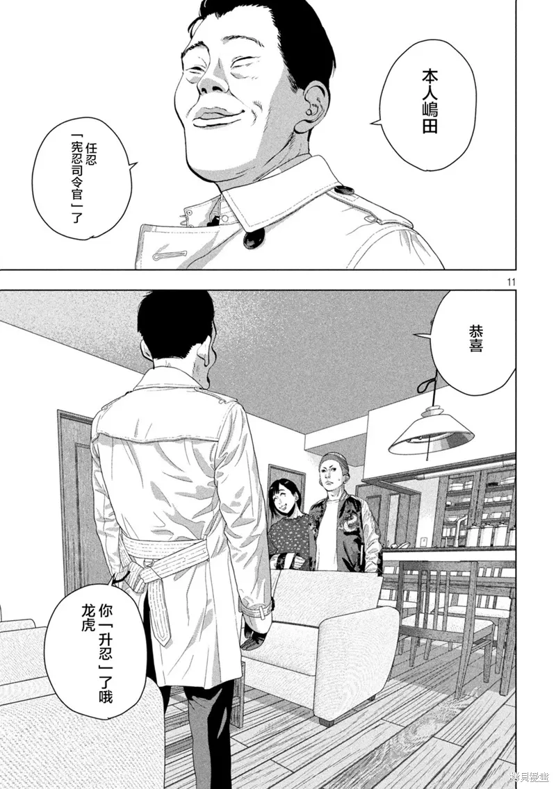 第119话 第10页