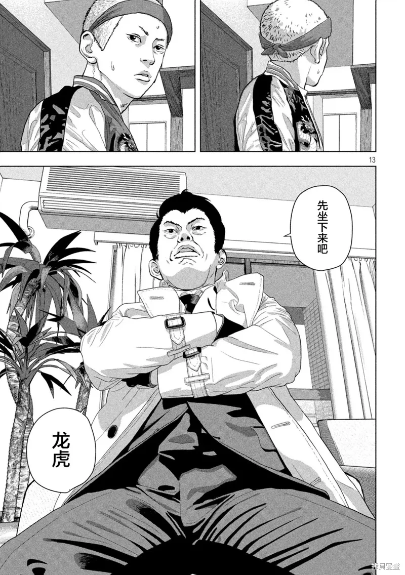 第119话 第12页