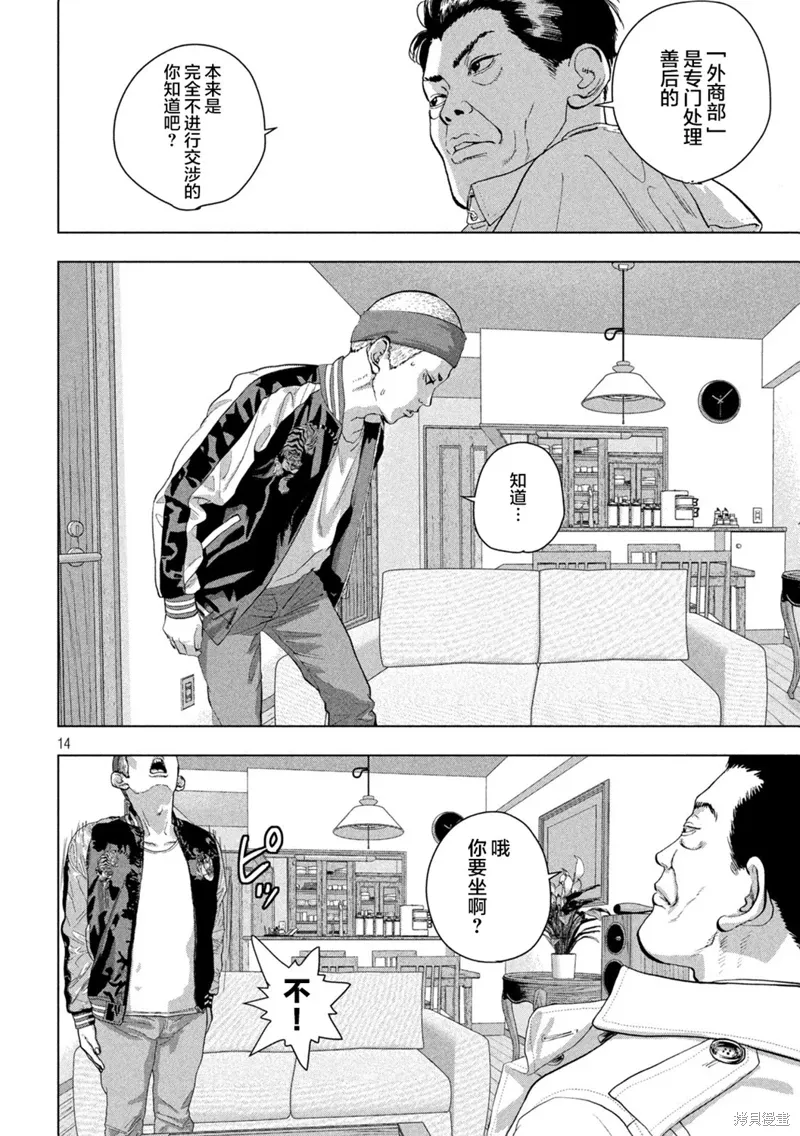 第119话 第13页
