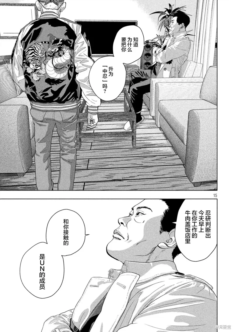第119话 第14页