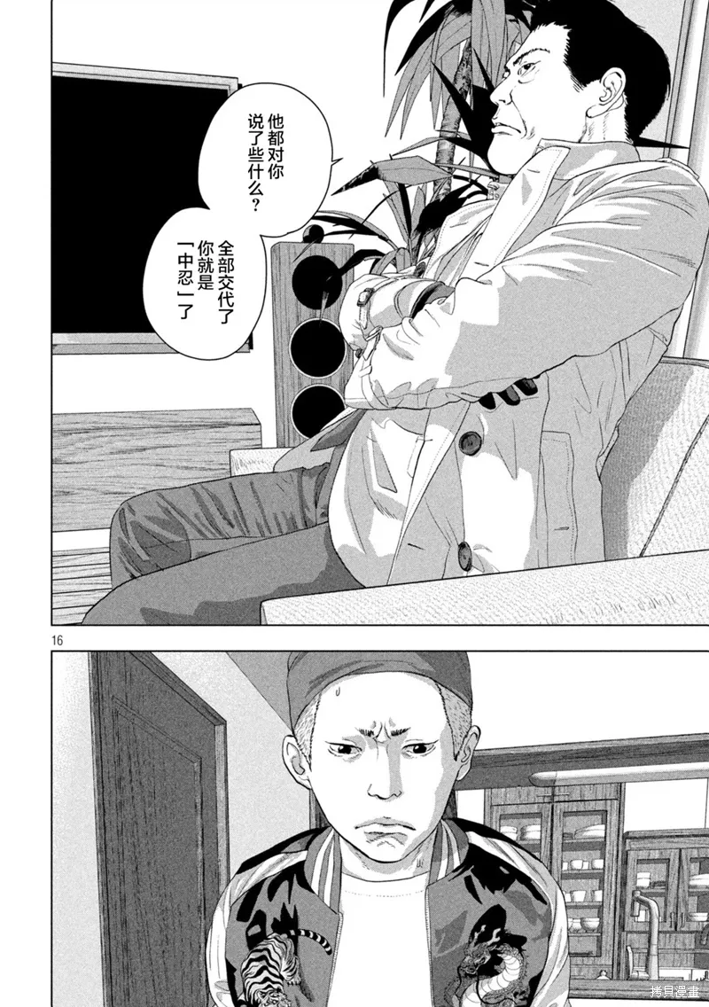 第119话 第15页