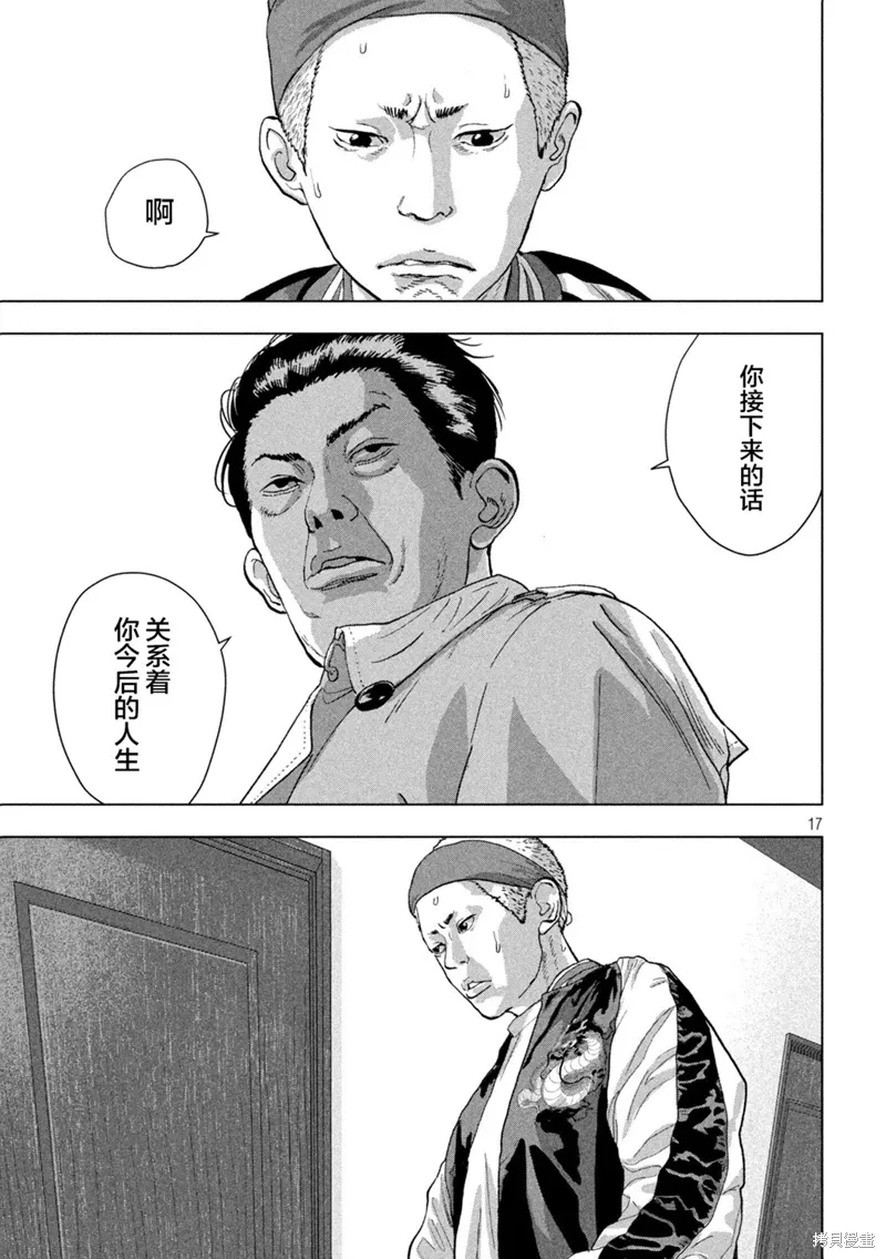 第119话 第16页