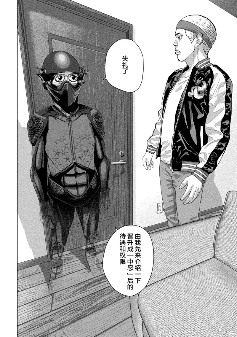 第119话 第17页