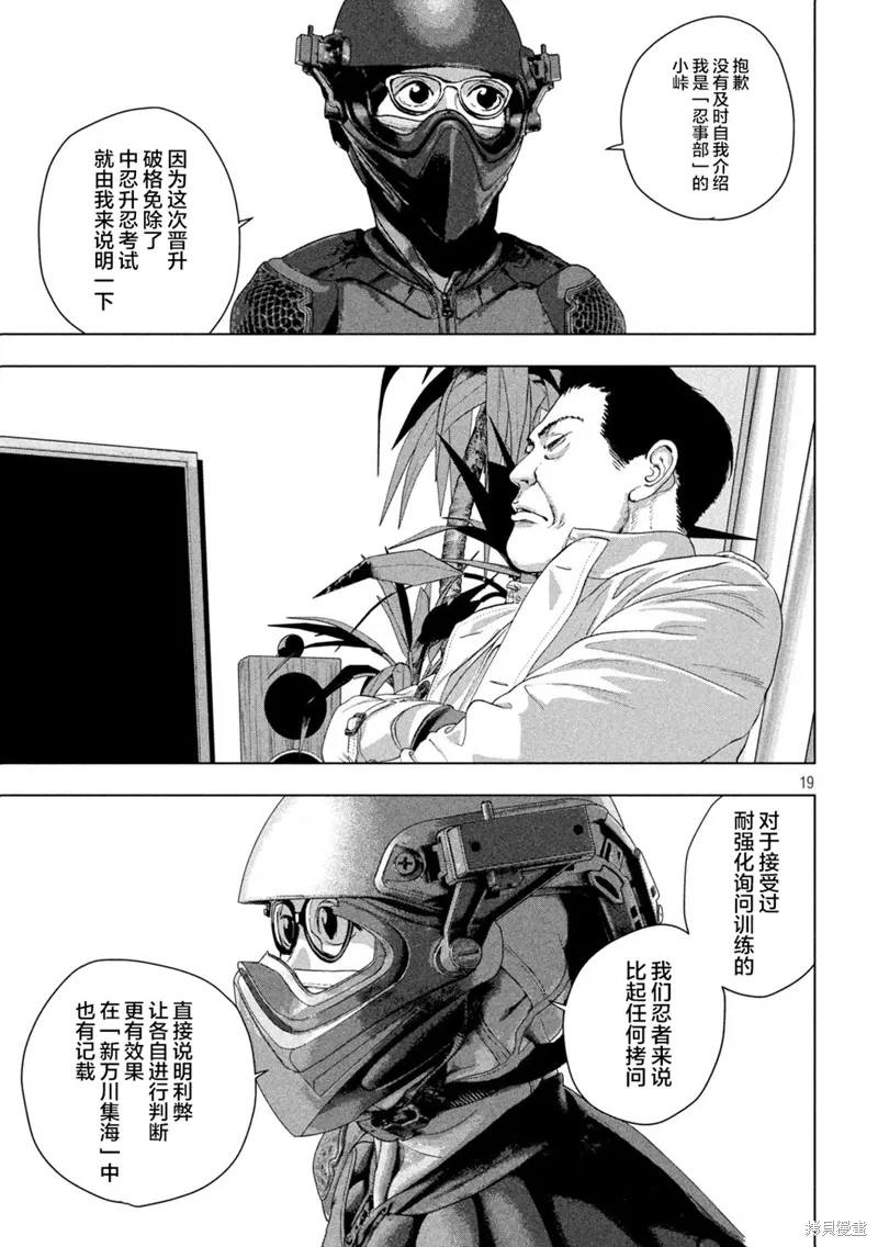 第119话 第18页