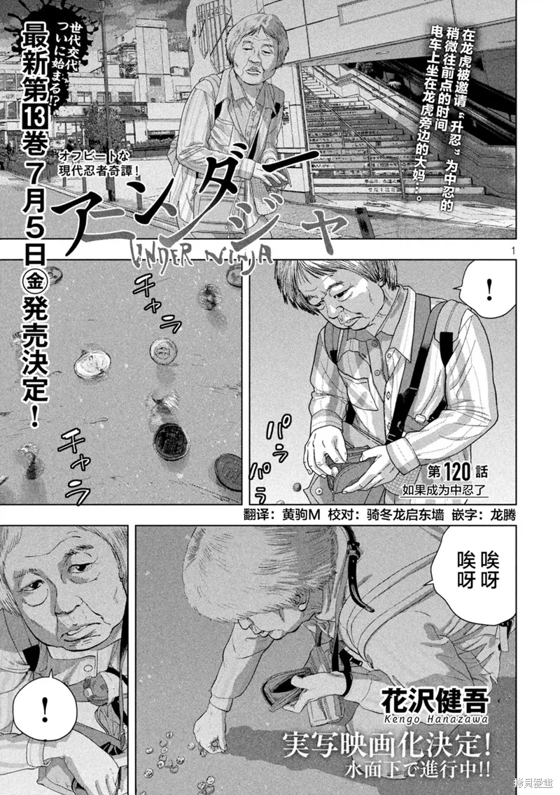 第120话 第1页