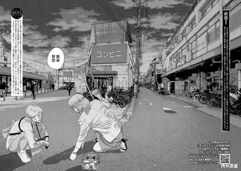 第120话 第2页