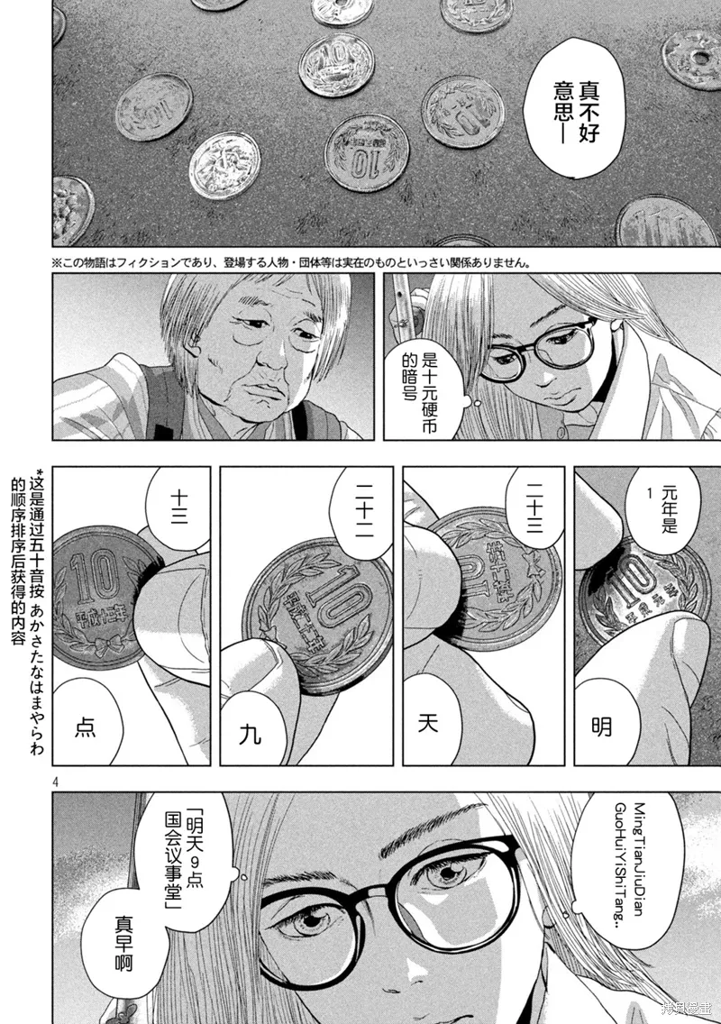 第120话 第3页