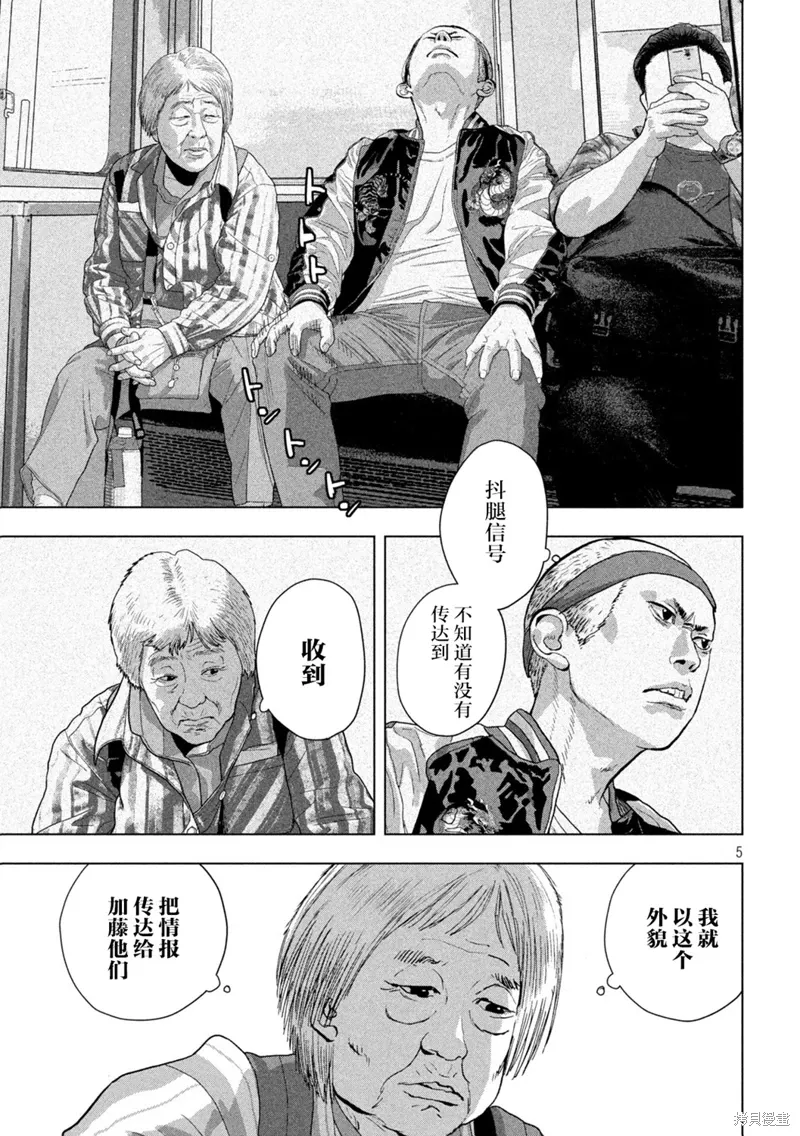 第120话 第4页
