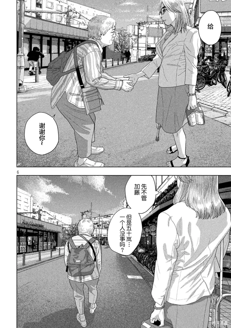 第120话 第5页