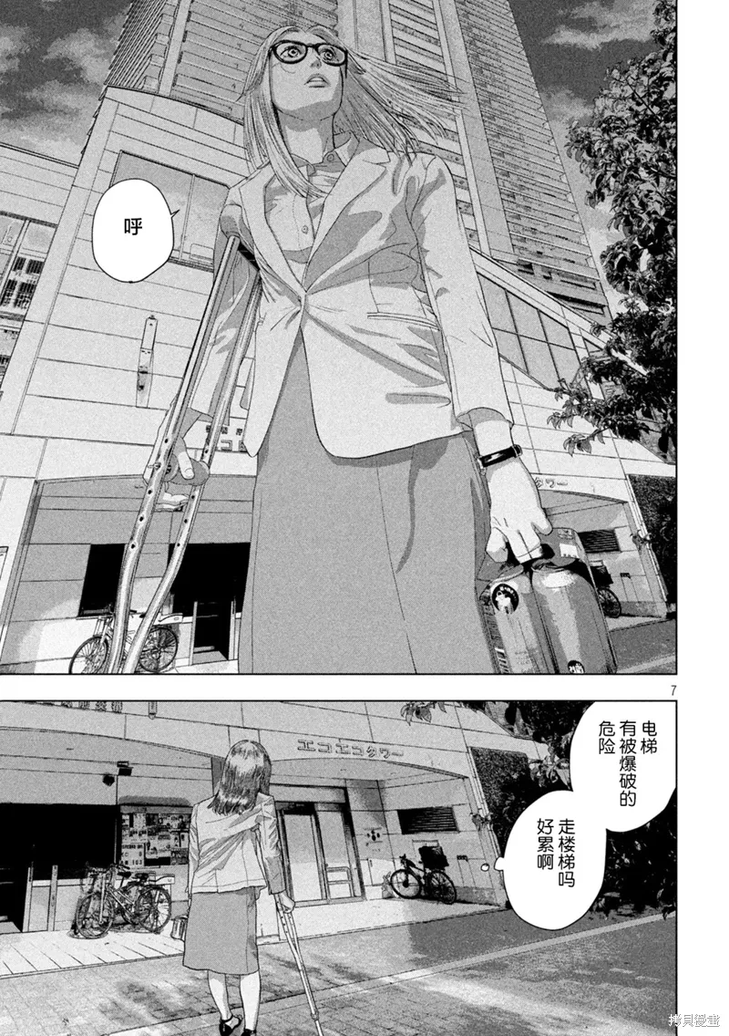 第120话 第6页