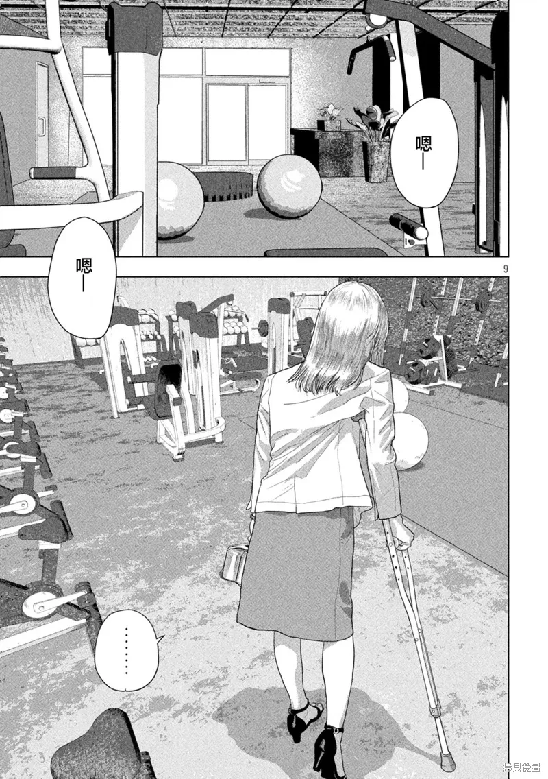第120话 第8页