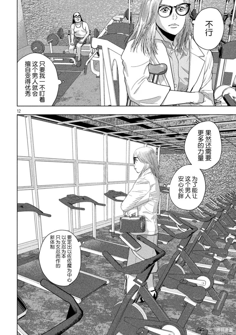 第120话 第11页