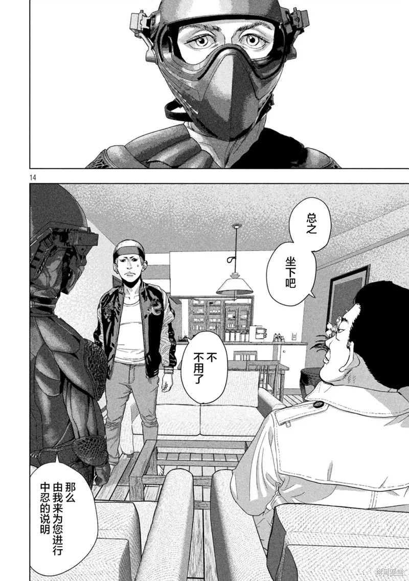 第120话 第13页