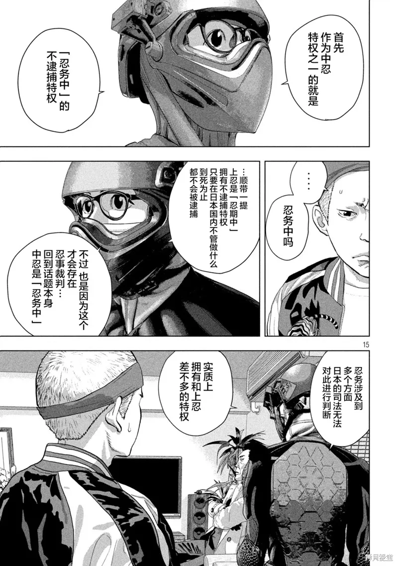 第120话 第14页