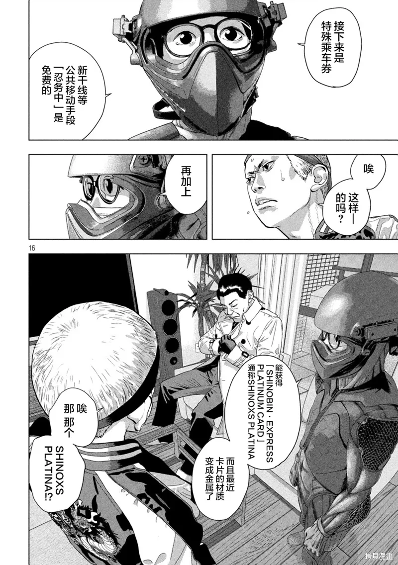 第120话 第15页
