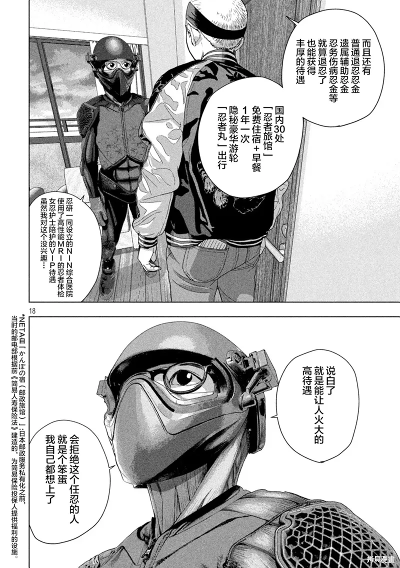 第120话 第17页