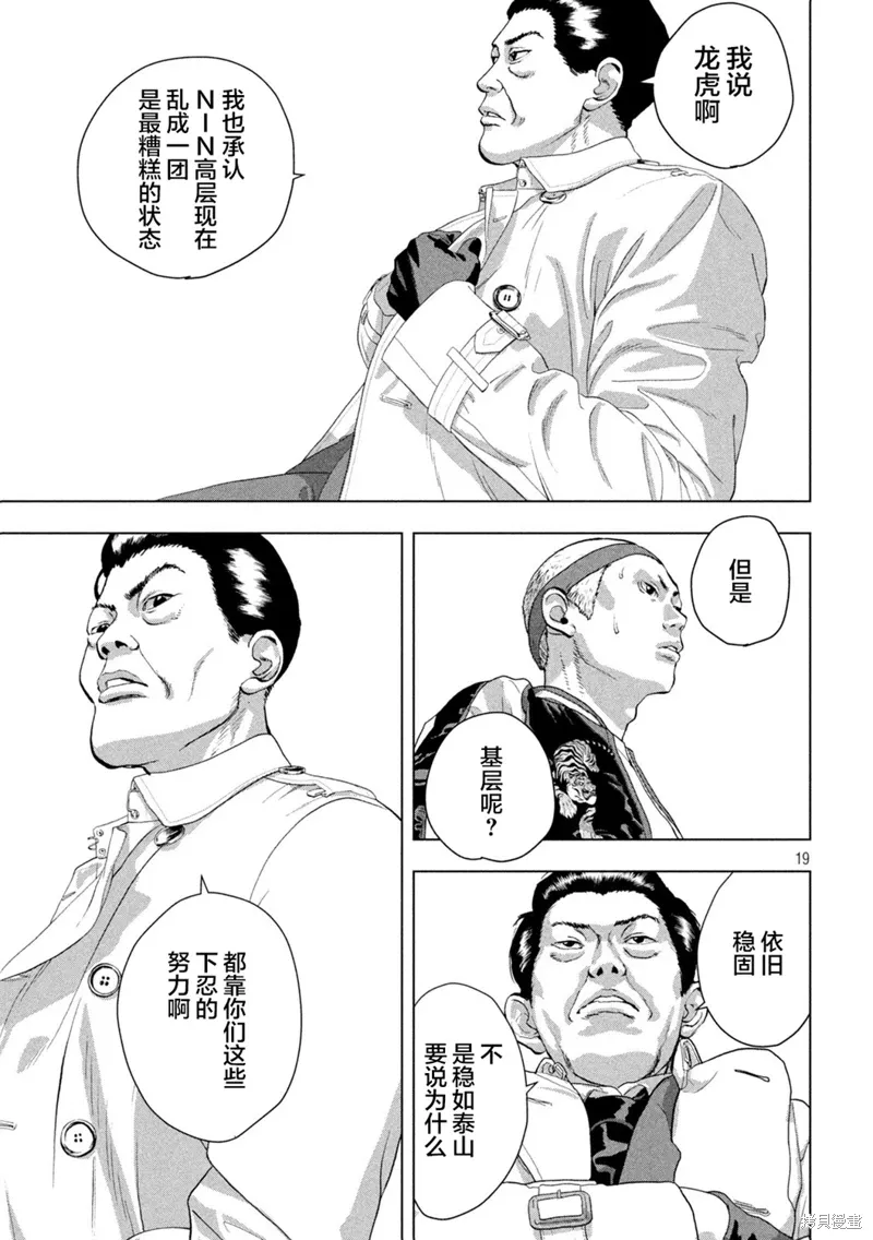 第120话 第18页