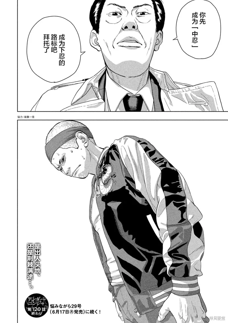 第120话 第19页