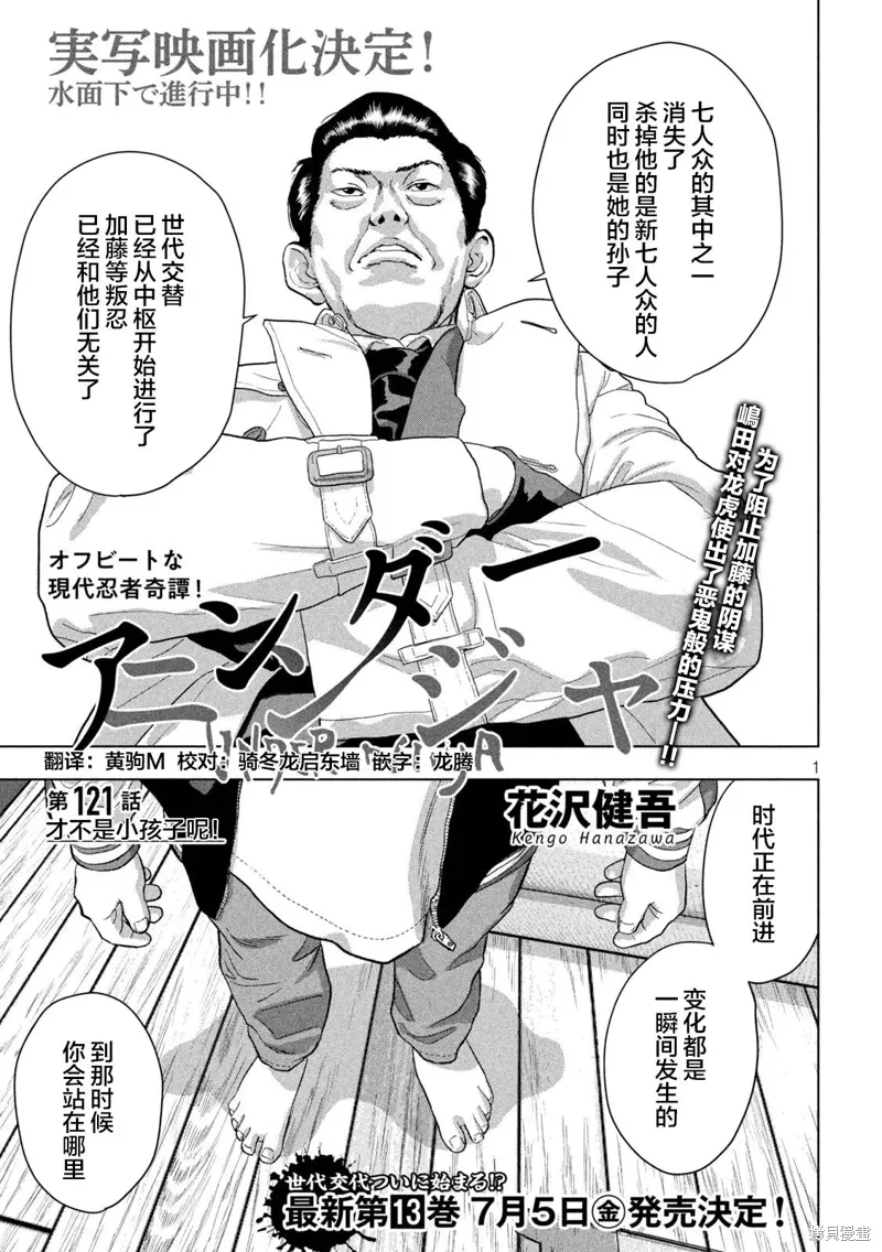 第121话 第1页
