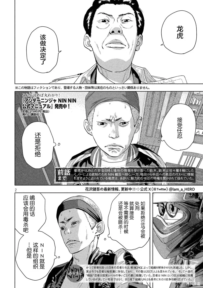 第121话 第2页