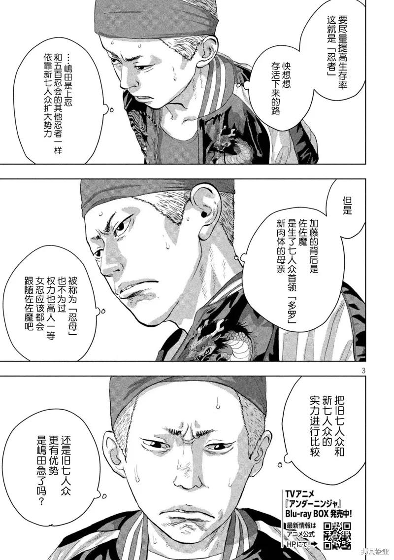 第121话 第3页