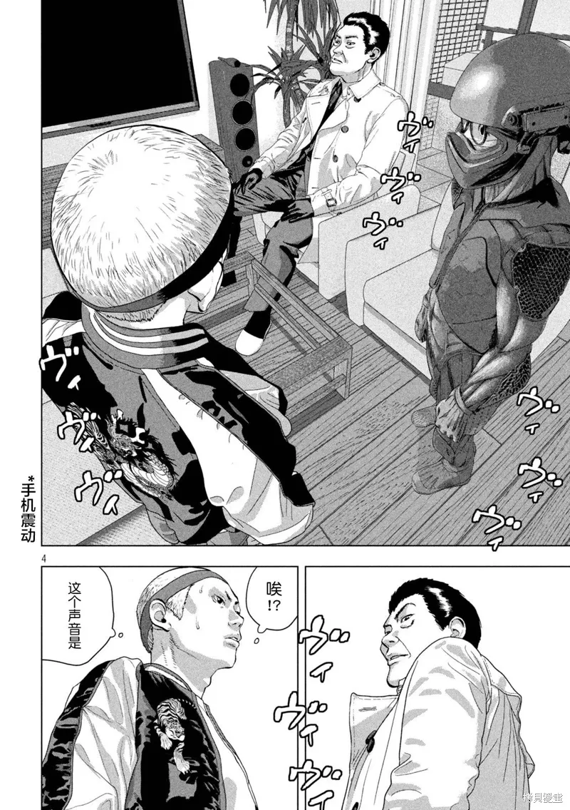 第121话 第4页