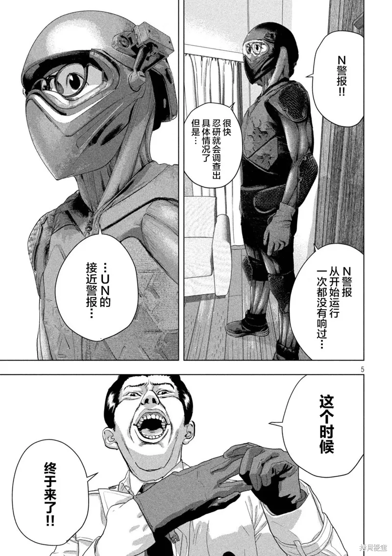 第121话 第5页