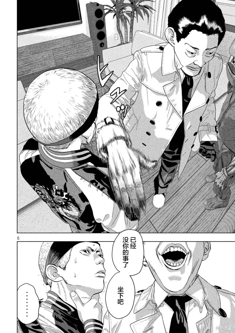 第121话 第6页