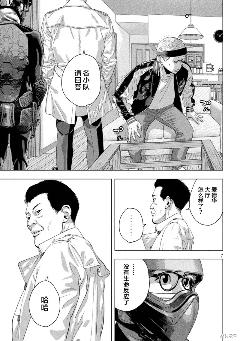 第121话 第7页