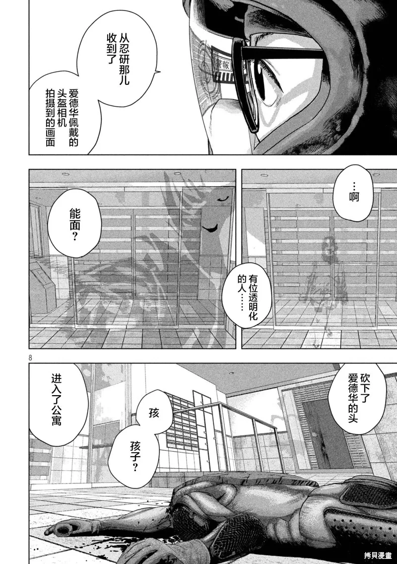 第121话 第8页