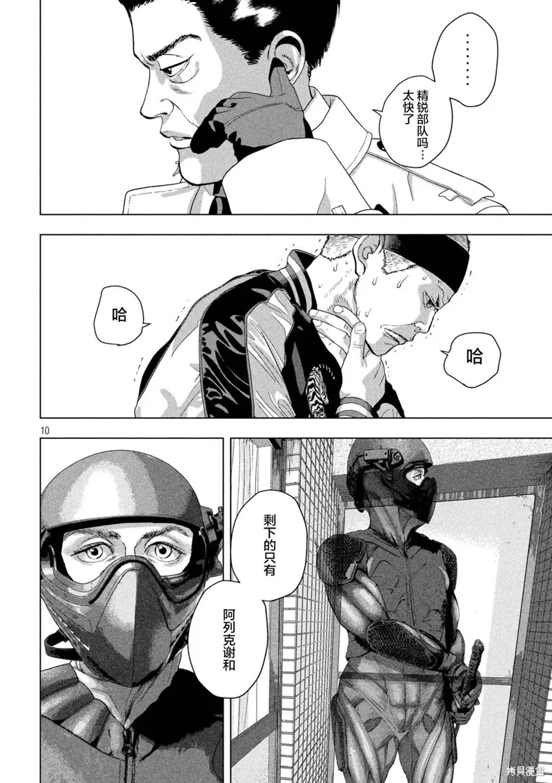 第121话 第10页