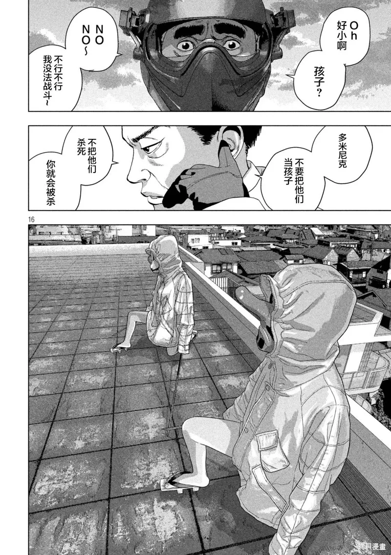 第121话 第15页