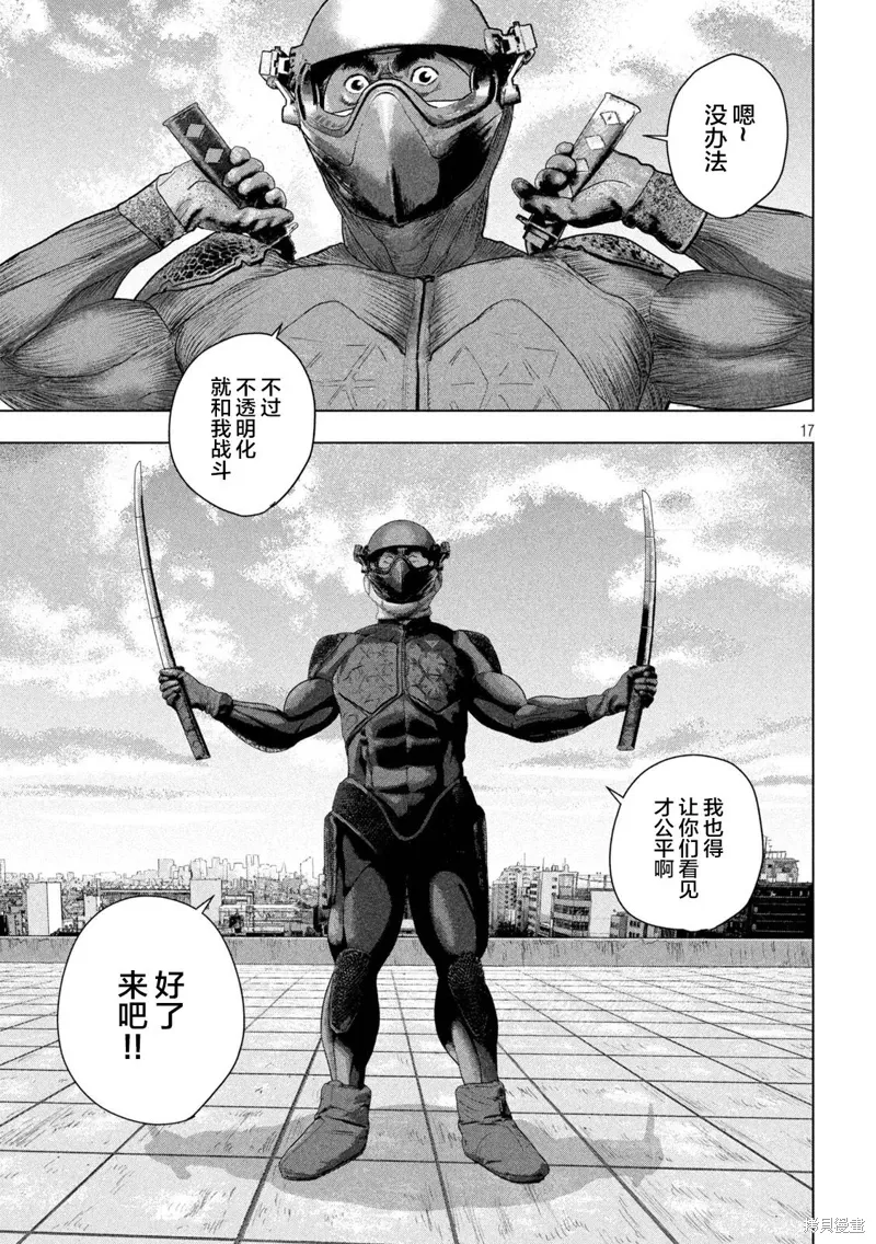 第121话 第16页