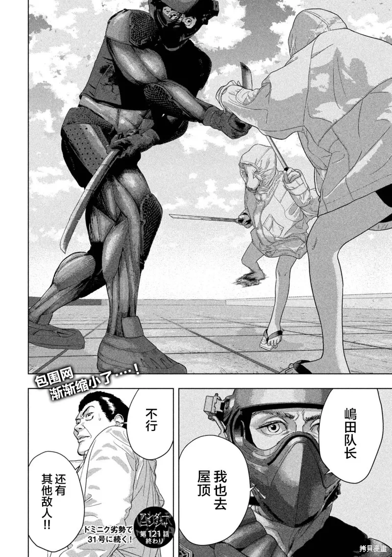 第121话 第19页