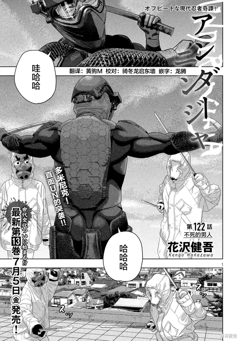 第122话 第1页