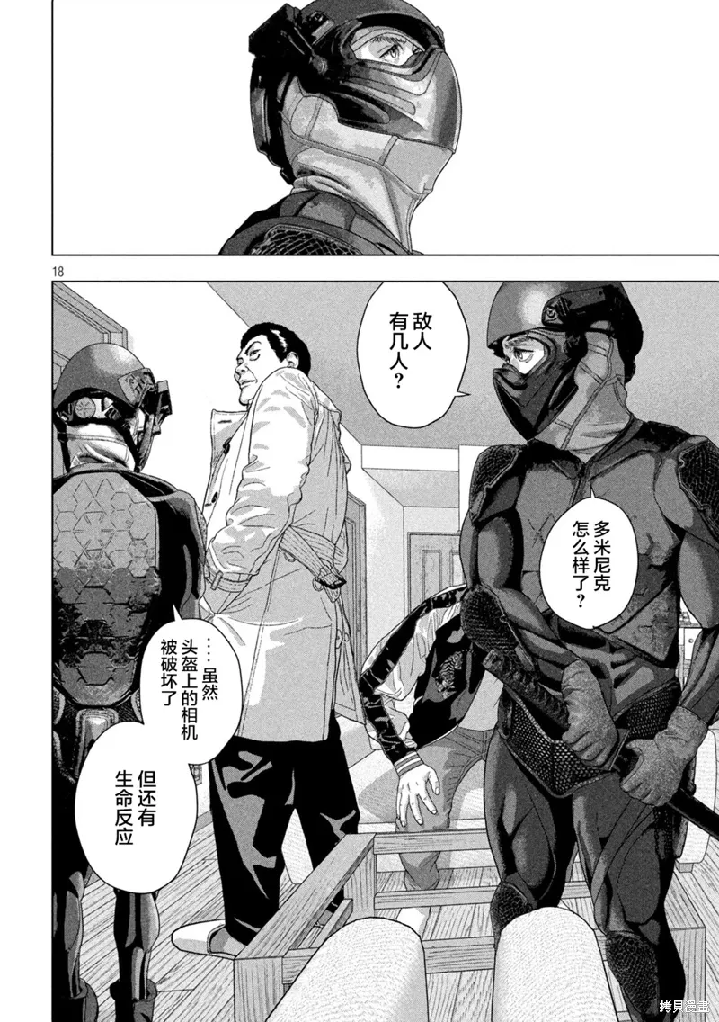 第122话 第16页