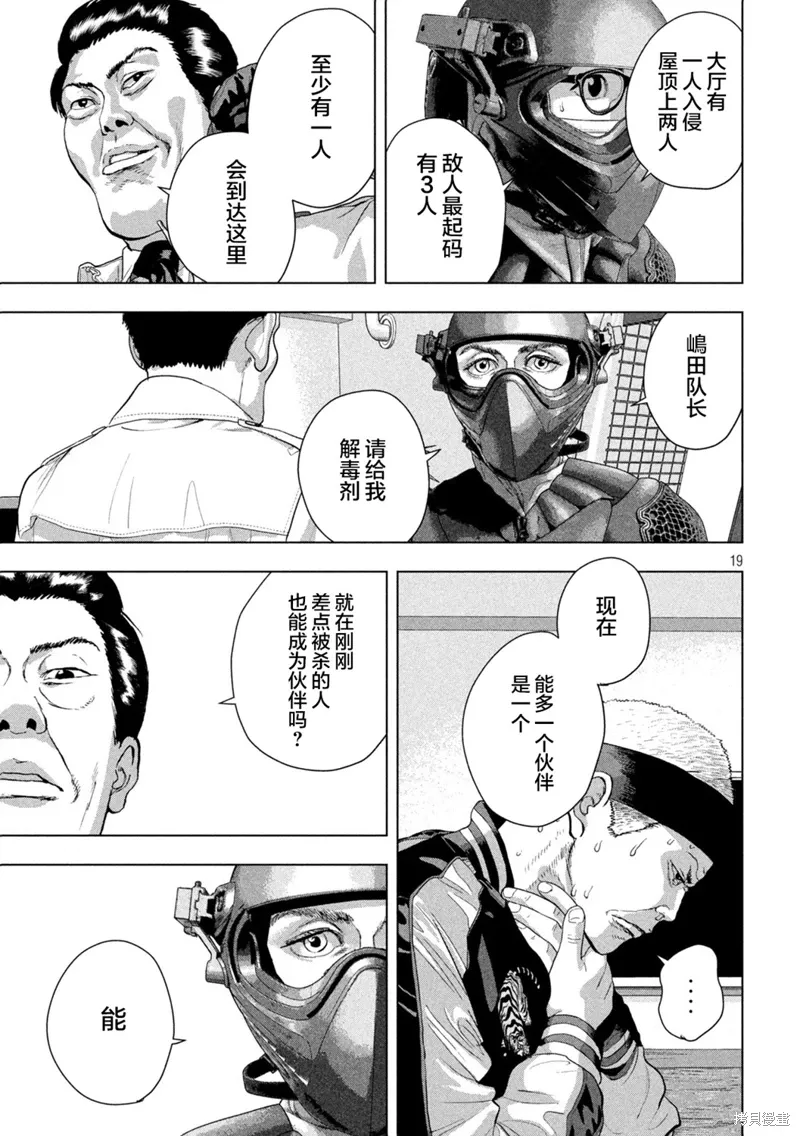 第122话 第17页
