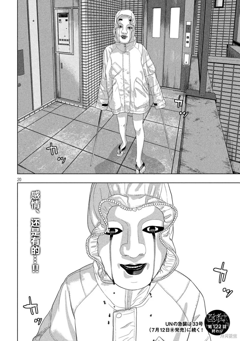 第122话 第18页