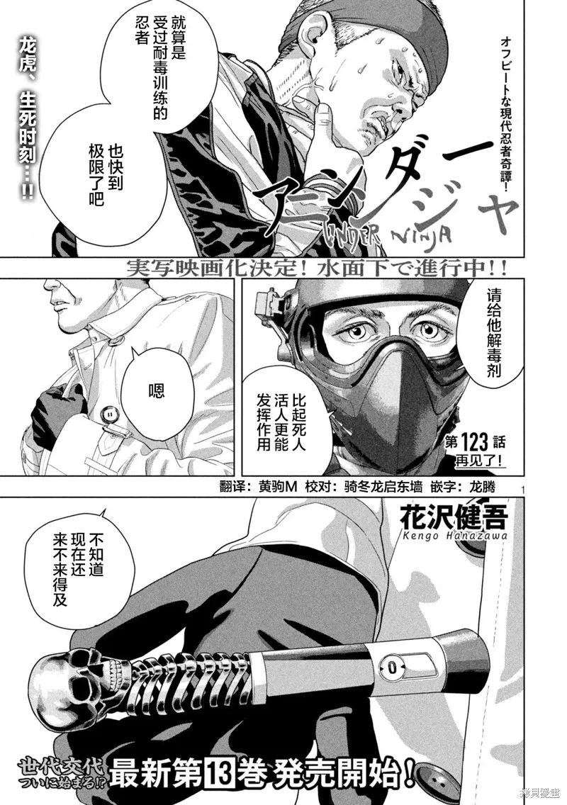 第123话 第1页