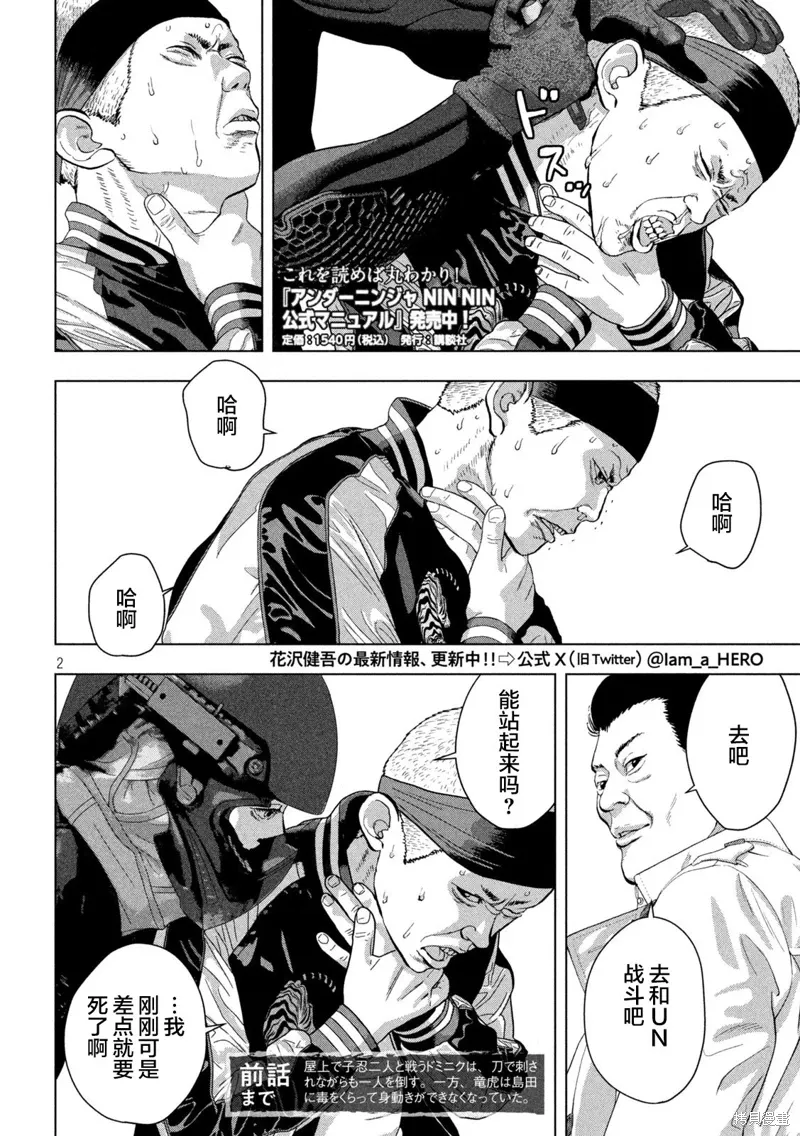 第123话 第2页