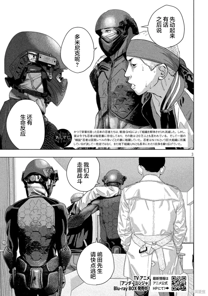 第123话 第3页