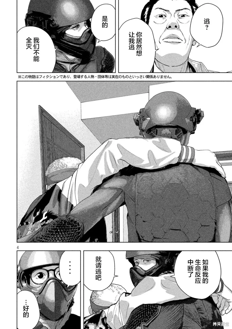 第123话 第4页