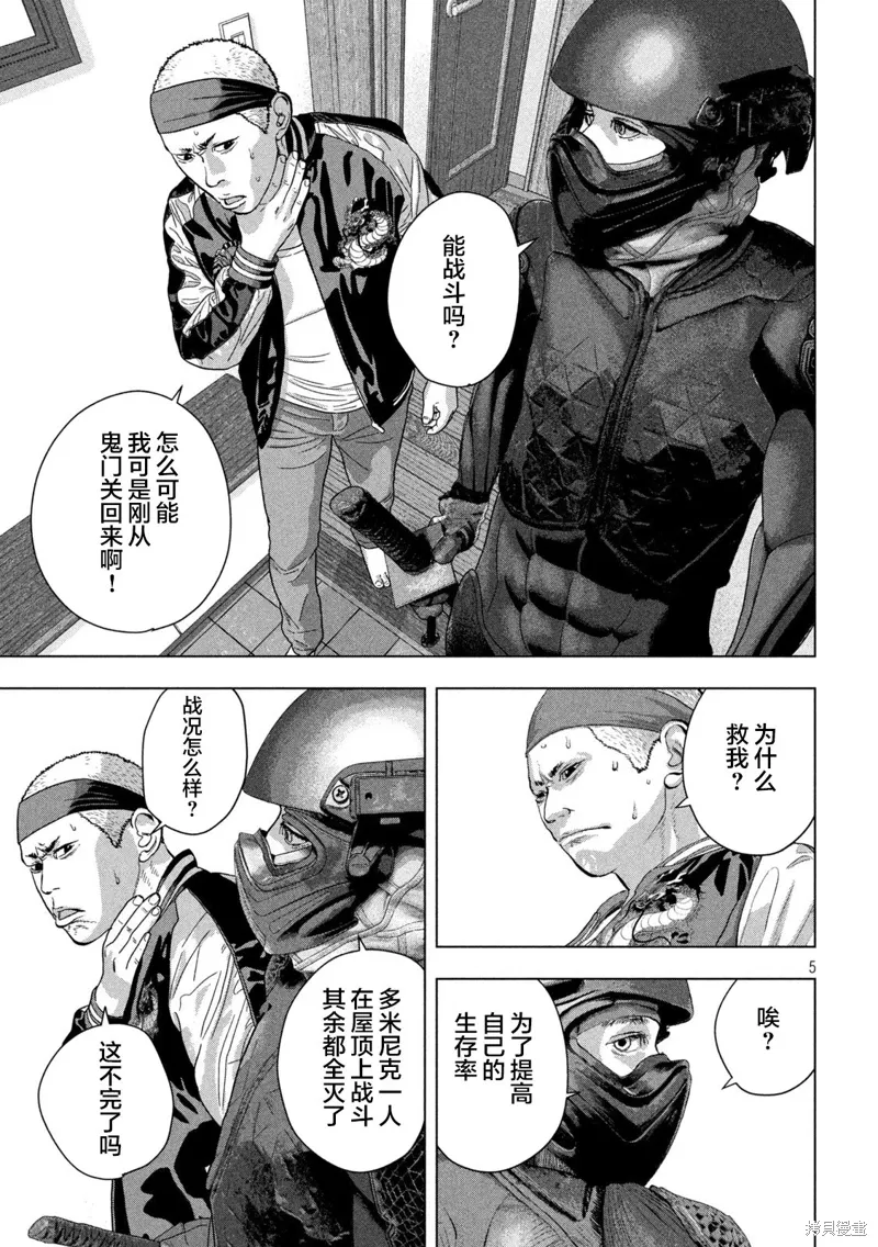 第123话 第5页
