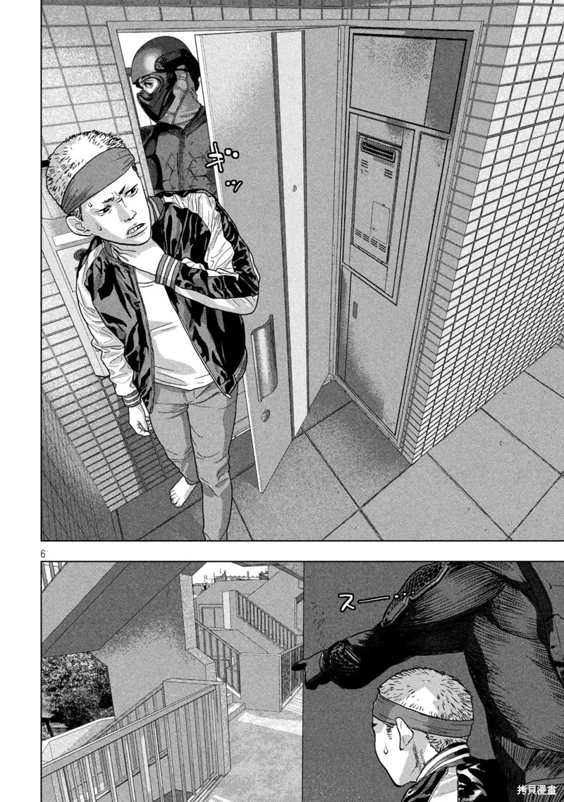 第123话 第6页