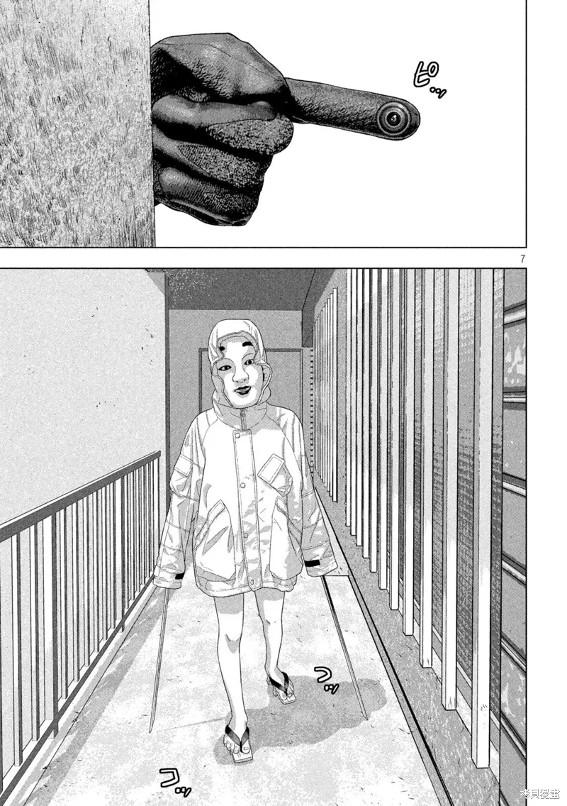 第123话 第7页